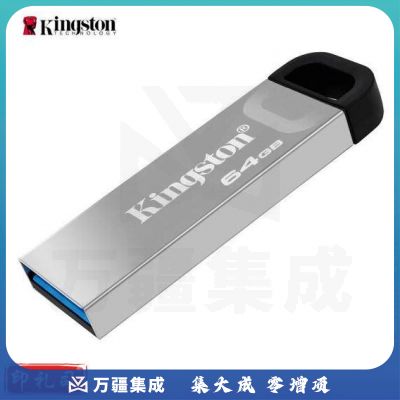 金士顿DTKN U盘64G高速版usb3.2金属防水移动优盘