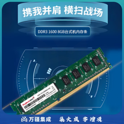 金百达（KINGBANK）8GB DDR3 1600 台式机内存条