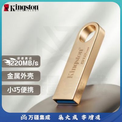 金士顿（Kingston）512GB USB3.2 Gen 1 U盘 DTSE9G3 大容量金属U盘 读速高达220MB/s 写速高达100MB/s DTSE9G3/512GB
