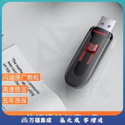 闪迪（SanDisk） USB3.0 U盘 CZ600酷悠 黑色 支持加密 256GB