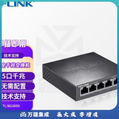 水星 5口全百兆交换机非网管小型企业级交换器