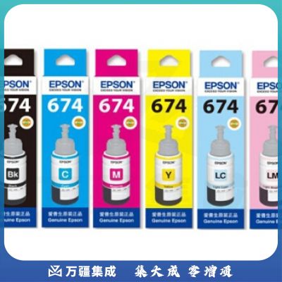 爱普生（EPSON） 6色墨水 T6741-T6746整套墨水6色