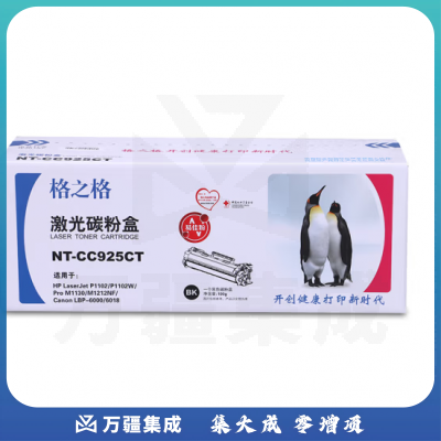 格之格 NT-CC925CT Canon 925 HP CE285A 硒鼓 适用Canon LBP-6000/6018 HP LaserJet P1102/P1102W