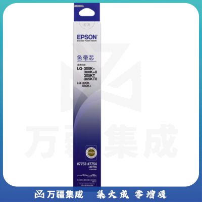 爱普生（EPSON） 原装Epson LQ-520k色带架 LQ300kH色带架C13S015634 7755色带芯（不含架）