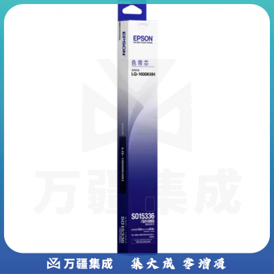 爱普生（EPSON）S010065 原装色带芯 (适用LQ-136KW/1600K3H/136KWII机型)C13S010077