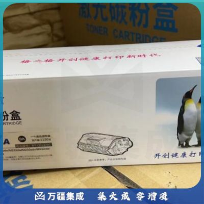 格之格137a 适用惠普m232dw m208dw m233sdw m233sdn hp233dw 带芯片（单位：个）