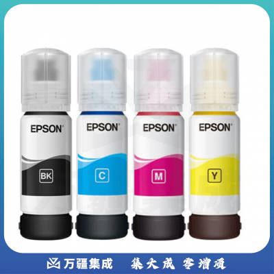 爱普生004系列四色套装墨水适用L3153L3151L3251L3253L3118L3119L3158 四只装（1黑3彩色） 原装 墨水