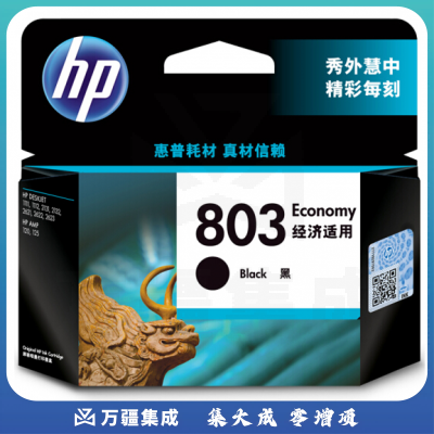 惠普803原装单支 适用hp deskjet 1111/1112/2131/2132/2621/2622打印机  黑色盒