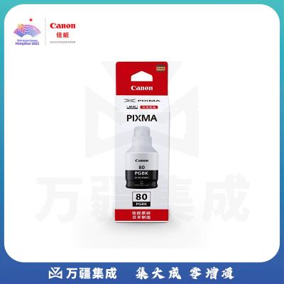 佳能（Canon）GI-80 PGBK 黑色墨水(适用GM2080/GM4080/G7080/G6080/G5080)
