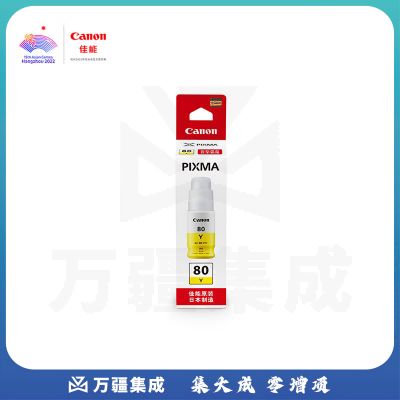 佳能GI-80 Y 黄色墨水(适用G7080/G6080/G5080)