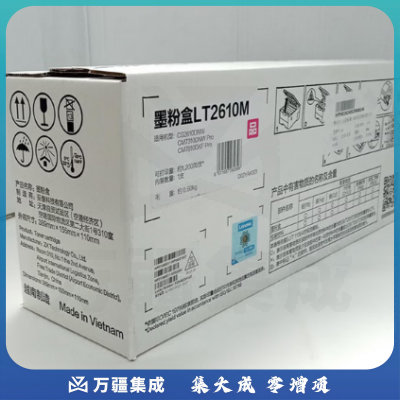 联想（lenovo）LT2610M原装墨粉盒适用于（CS2610DNW/CM7310DNW Pro/CM7810DXF Pro LT2610K）约1200页
