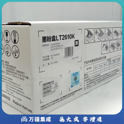 联想（lenovo）LT2610K原装墨粉盒适用于（CS2610DNW/CM7310DNW Pro/CM7810DXF Pro LT2610K）约1500页