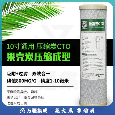 巨联（JULIAN）  活性炭滤芯   滤芯10寸