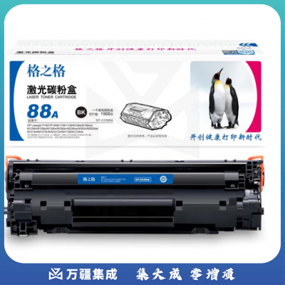 格之格适用惠普P1007 P1008 P1108 M126a M1136【1500页】