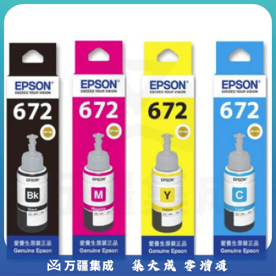 爱普生（Epson）T6721/T6722/T6723/T6724四色一套墨水 （适用于L383/380/360/1300/130/313）