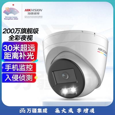 海康威视 DS-IPC-T12HV3-LA (2.8mm/poe) 网络摄像机半球