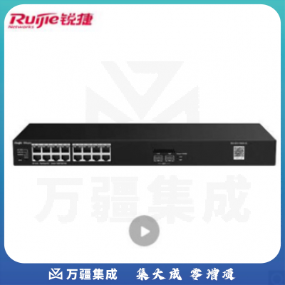 汇聚交换机 锐捷RG-ES118GS-E