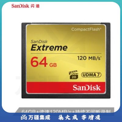 闪迪(SanDisk) 64GB   CF卡
