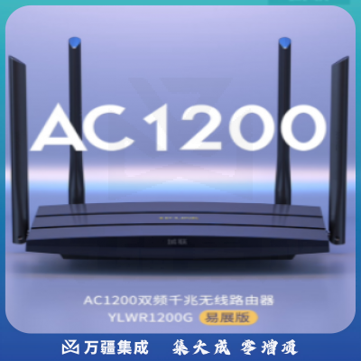 TP-LINK AC1200 双频千兆无线路由器 YLWR1200G