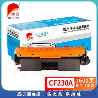 津普 30A/CF230A黑色硒鼓适用惠普M227fdw M227d M203dn 203dw M227fdn