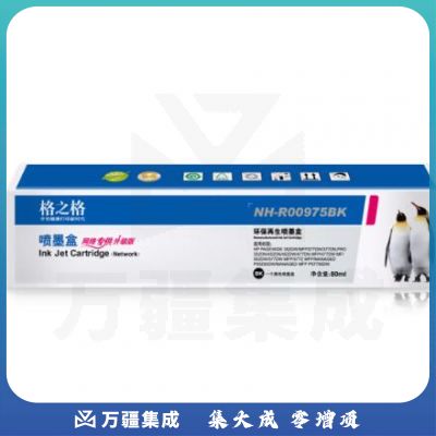 格之格(G&G)NH-R00975BK 975A墨盒 975BK黑色(适用惠普hp477dw 477dn 552dw 377dn 352dn 452dn打印机)