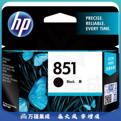 惠普(HP)C9364ZZ 851号 黑色墨盒(适用HP Officejet100/150/H470b/K7108/6318 ,Photosmart2578/C4188等)