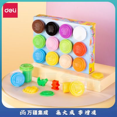 得力(deli)67804 12色彩泥 学生橡皮泥黏土 儿童玩具手工DIY粘土套装 大杯装(共672g)