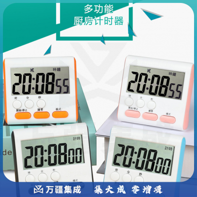 计时器学生儿童学习时间管理器正倒计时循环定时器自律定时神器多功能提醒器电子闹钟