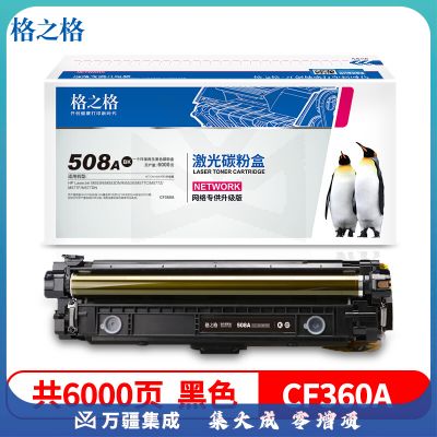 格之格(G&G)CF360A 硒鼓黑色 NT-CH360FBK 适用于HP Laserjet M553N/M553DN/M553X/M577C/M577Z/M577F/M577DN