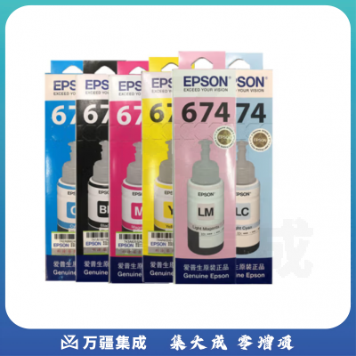 爱普生(EPSON)T6741-T6746墨水套装 T674系列6色(适用L801/L805/L810/L850/L1800/L6745)