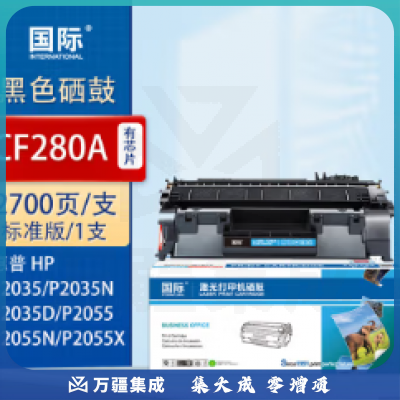 国际CF280A硒鼓标准容量黑色 适用惠普HP M400mf/401dw硒鼓M401D/401DN/425DN