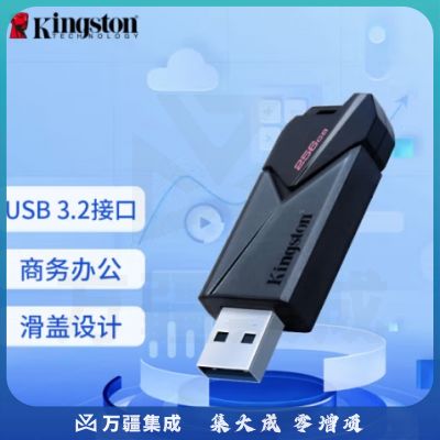 金士顿(Kingston)256GB USB3.2 Gen1 U盘 DTXON 大容量U盘 滑盖设计 时尚便携 DTXON/256GB