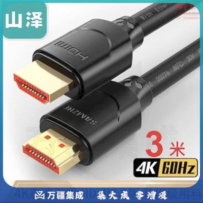 山泽(SAMZHE) HDMI线2.0版 4K数字高清线3D视频线 3米 HDMI高清线