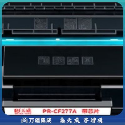 天威 77a硒鼓 CF277A  有芯片 适用惠普405d硒鼓 329dw 429dw m429fdw 305dn 329dn 405dw