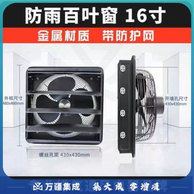 德通 220v 16寸 方格扇（工业排风扇）