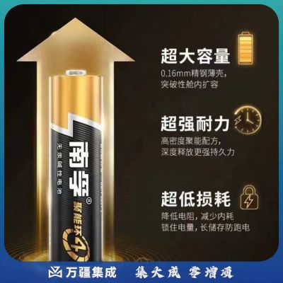 南孚Nanfu 南孚5号电池 1盒/60节