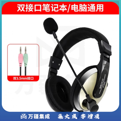 声丽 ST-2688电脑网课耳机(香槟金） 有线头戴式游戏耳机 带话筒 单 双插头英语听力听说练习 录音耳麦  双插头