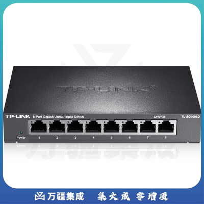 TP-LINK 8口千兆交换机 企业级交换器 监控网络网线分线器 分流器 金属机身 TL-SG1008D