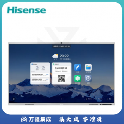 海信(Hisense) 86MR5F-PRO AI会议一体机 大屏会议室投屏触摸大屏 86英寸(含移动支架 i5 电脑模块)