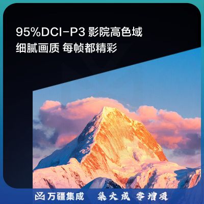 海信Vidda 六重120Hz高色域 AI巨屏 85V1KD-S R85一级能效 85英寸