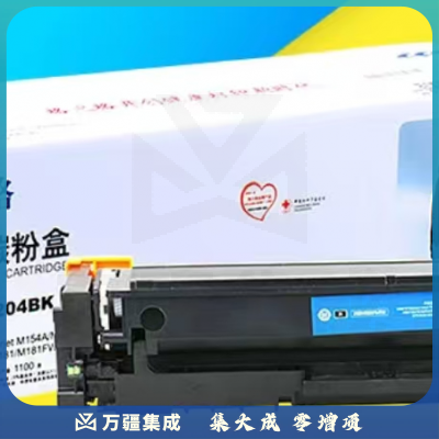 格之格 CF510A硒鼓 适用HP color M154A 154nw M180N M181 M181FW 高品质打印机黑色硒鼓204A