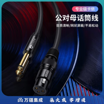 毕亚兹 5米 6.5mm转卡农公对母话筒音频线 6.35卡侬口三芯XLR平衡线 HX24