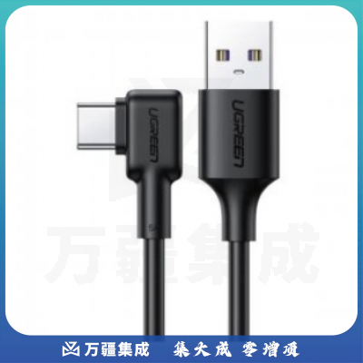 绿联 UGREEN US307 Type-C数据线 60781 弯头5A快充线 黑色-1.5米