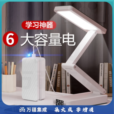博朗尔台灯护眼学习充电台灯儿童学生专用宿舍读写阅读台灯卧室床头灯 三折叠 充插两用+三色温