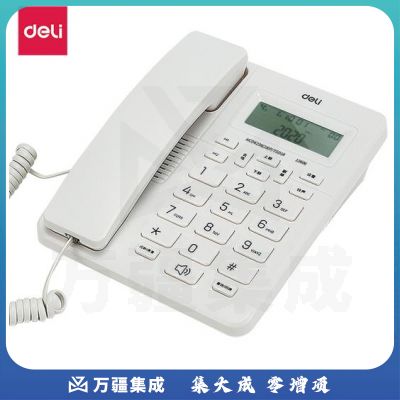 得力(Deli)13606电话机 白