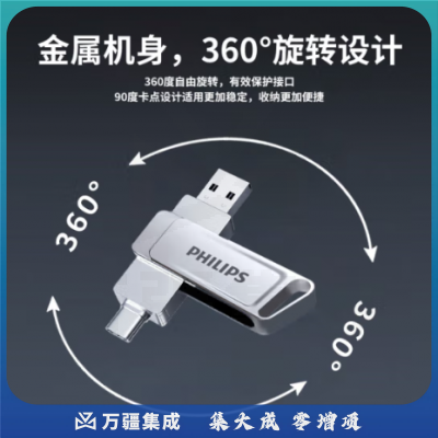 飞利浦（PHILIPS）32GB Type-C USB3.2 双接口手机U盘 61UT-G 高速两用双头U盘 安卓苹果笔记本电脑通用优盘