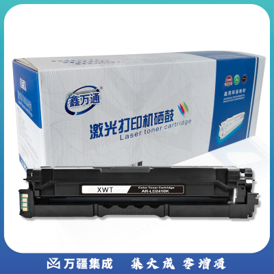 鑫万通LD2410黑色硒鼓适用联想Lenovo CS2410DN打印机