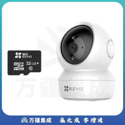 萤石XP1 云台网络摄像机 400W高清无线监控摄像头 双向通话 XP1 +32G萤石卡