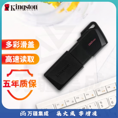金士顿（Kingston）128GB USB3.2 Gen 1 U盘 DTXM 滑盖设计 多彩时尚