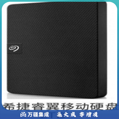 希捷（SEAGATE） 新睿翼移动硬盘 USB3.0 2.5英寸 黑色便携商务 兼容MAC 2TB